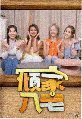 声优厨房访谈综艺封面图